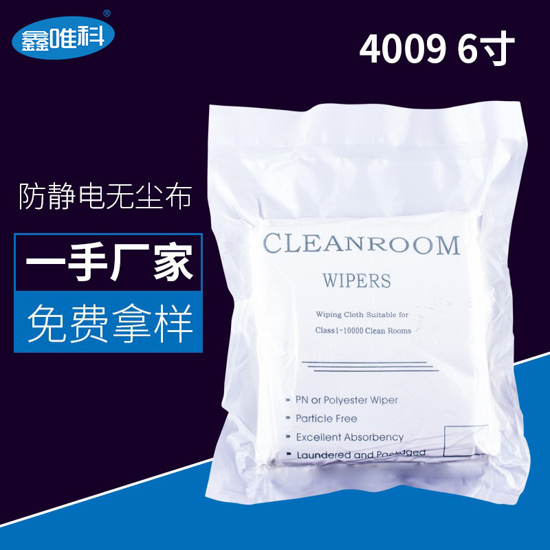 无尘布批发工业擦拭布超细聚酯纤维百级除尘布吸油吸水清洁布6寸