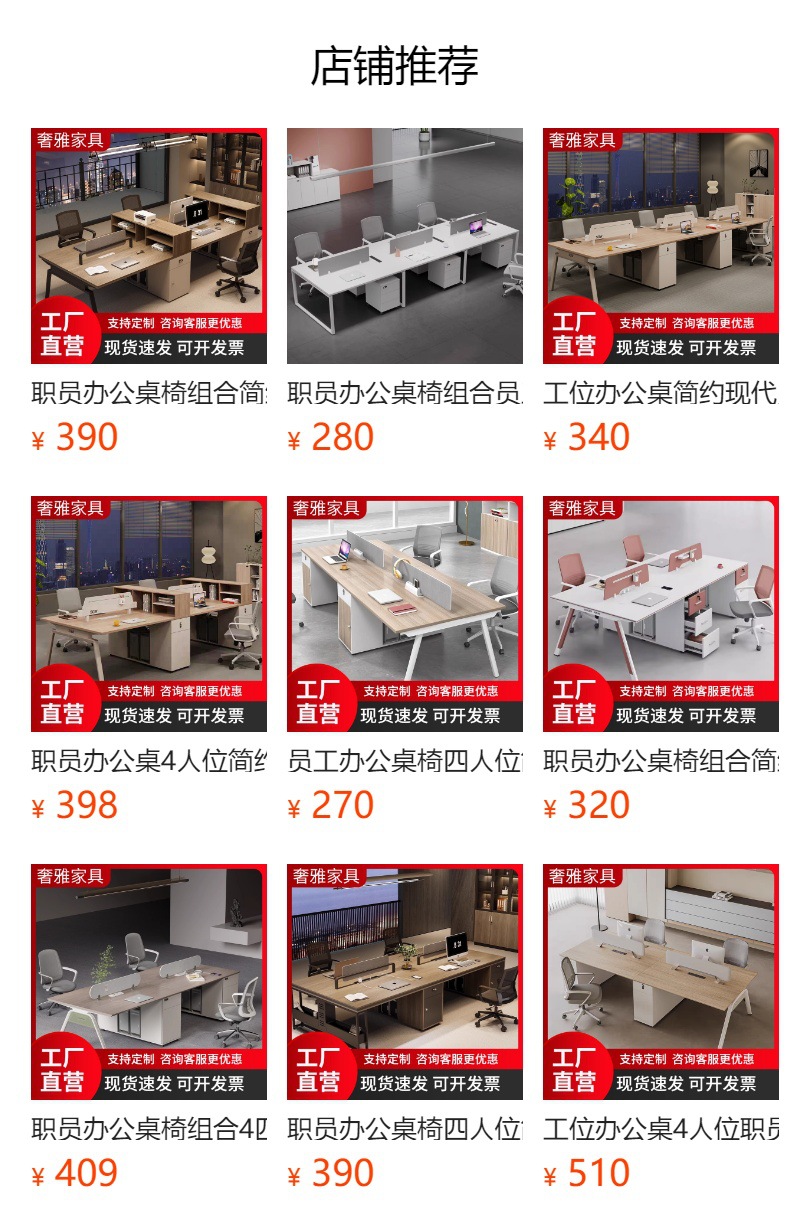 预览状态下无法点击,发布后,可点击跳转到对应的商品页面