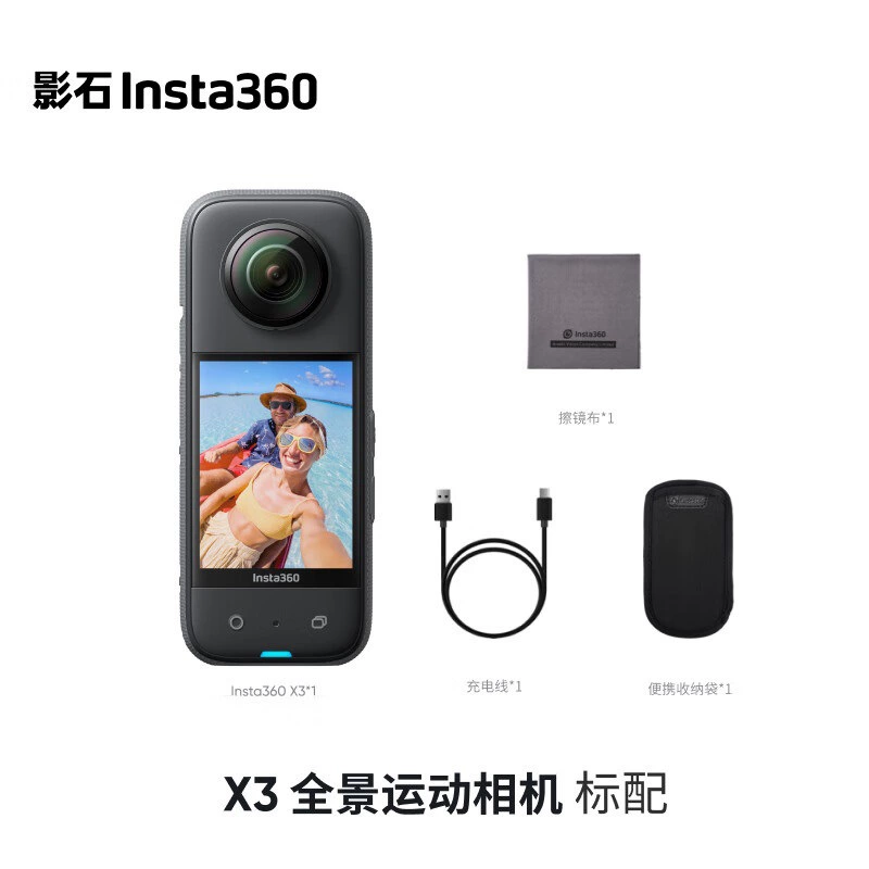 Сплит-камера Yingshi Insta360 X3 панорамная спортивная камера, противоударная, водонепроницаемая, 5.7K HD для влога и мотоциклов