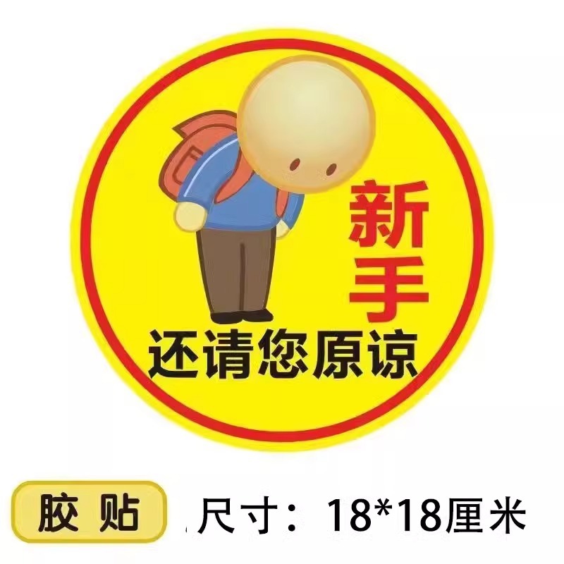 Adhesive style/ 18cm [bow and beg your pardon]