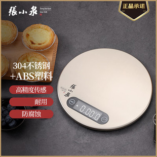 Zhang Xiaoquan kitchen scale ZCDC-101 household precision electronic scale baking tool scale C56050100