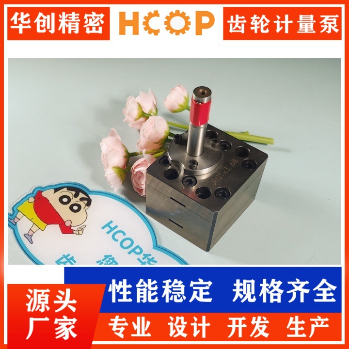 油剂泵 高效率压力稳定 液压系统润滑 不锈钢齿轮计量泵
