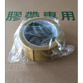 青岛水源胶带供应土黄胶带65U厚