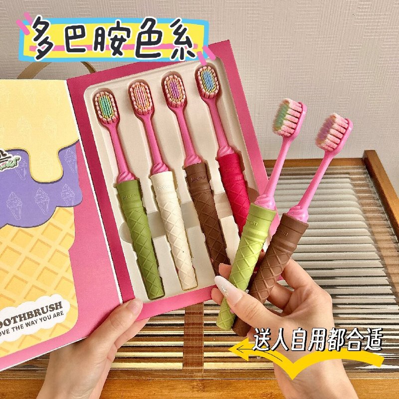 4支礼盒装冰淇淋宽头凸面成人软毛牙刷护龈洁齿家用情侣小头清洁|undefined