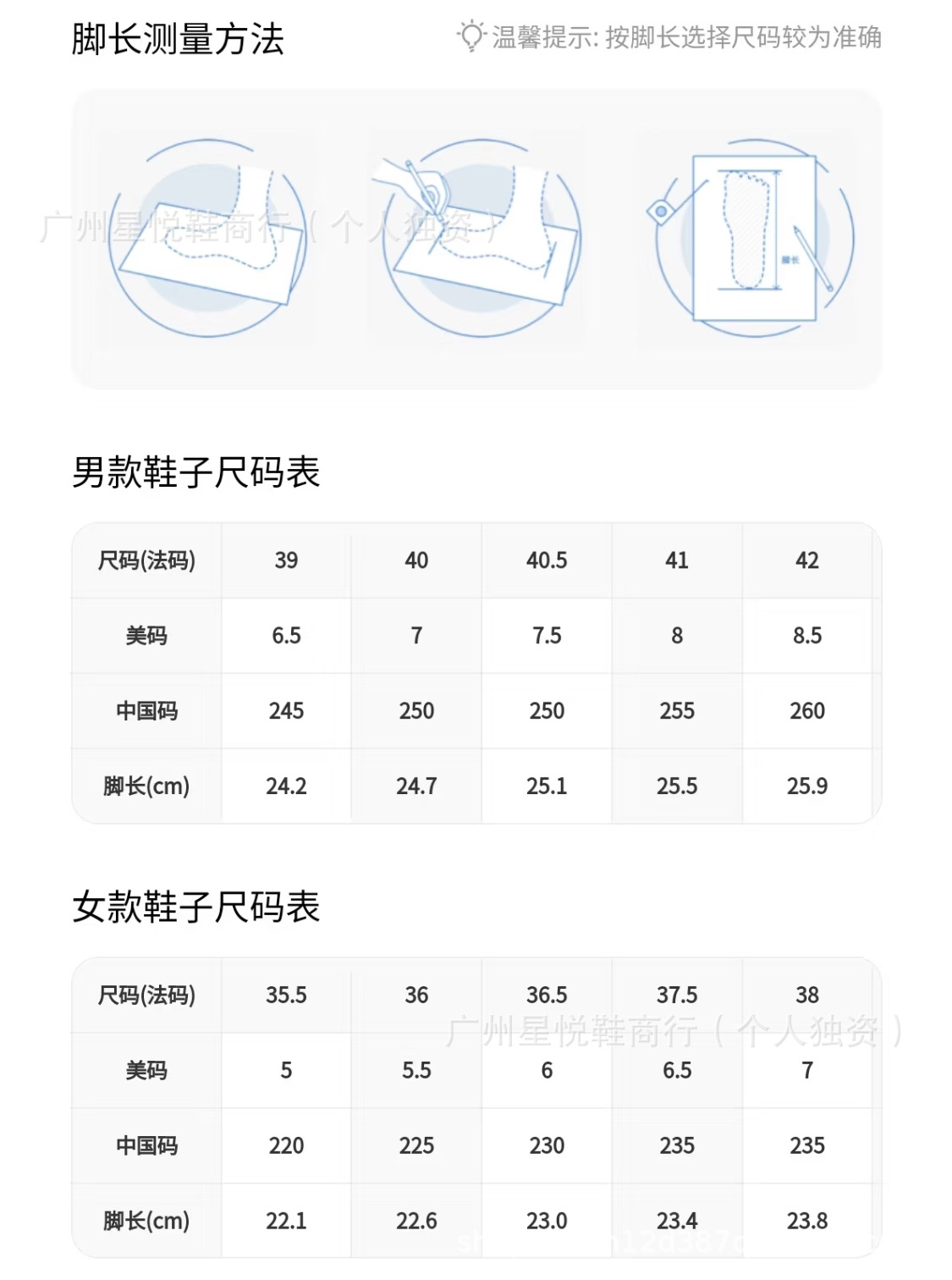 尺码 4.jpg