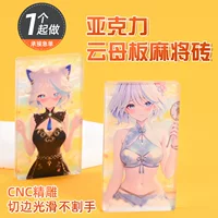 Акриловая мика доска маджонг кирпич заказной мультфильм 2D мечта двойной слой карта кирпич cnc тонкая резьба маджонг заказной