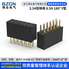 2.54�p��ĸ-8.5H-180&deg;-Y��僽�PCB�匦���B������ĸ�� PINλ���x