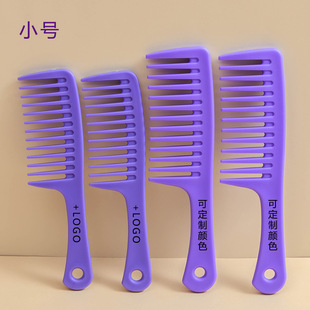 Small 529 Wide Teeth Comb Curly Comb Big Teeth Comb Internet Popular Women's Long Hair Home Comb Black Hair Comb