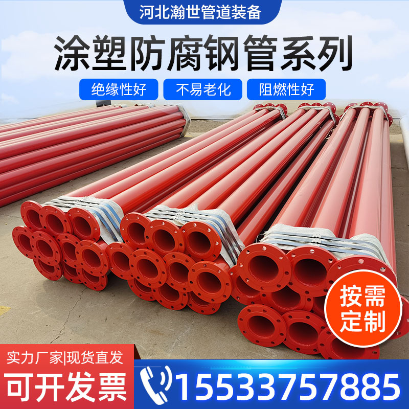 内外涂塑复合钢管环氧树脂粉沫防腐消防饮用水管道大口径涂塑钢管