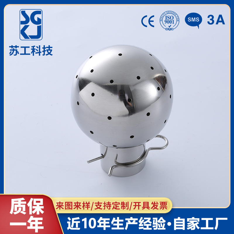 卫生级快装固定喷淋球 不锈钢快装固定清洗球 罐用镜面快装喷淋球