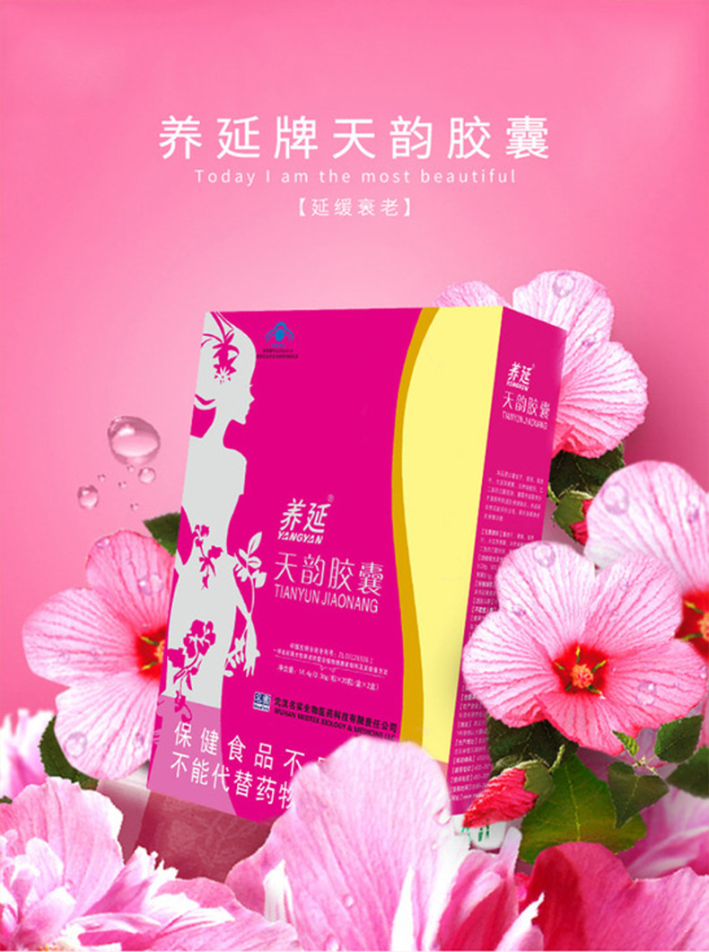 Tian Yun Capsules — Raspberry, Kudzu, Ginkgo & Soy Isoflavone Herbal Supplement for Women overview