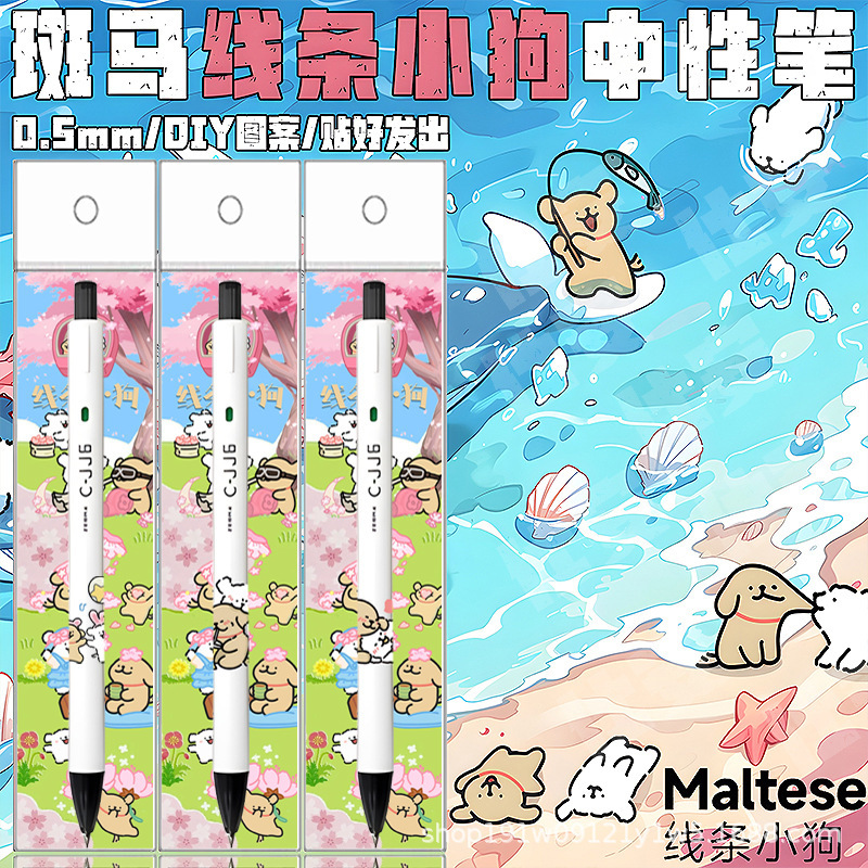 新品ZEBRA日本斑马JJ6线条小狗限定黑色按动中性笔0.5DIY款学生用|undefined