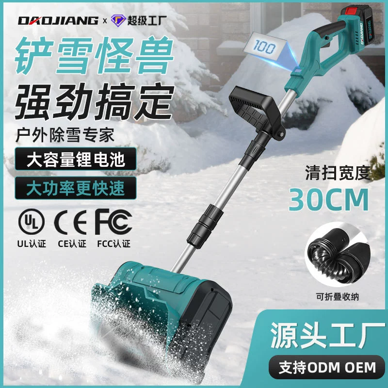 Литиевая снегоочиститель Высокая мощность снегоуборщик Беспроводная небольшая ручная электрическая снегоочиститель Оптовая трансграничная внешняя торговля дома