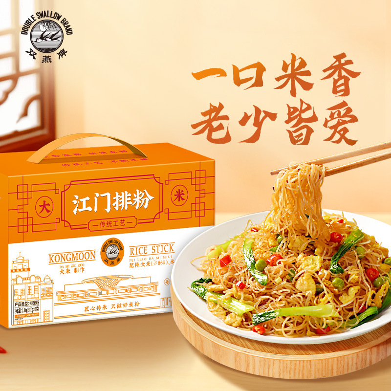 双燕江门排粉1.8kg 纯米制作米丝细米粉早餐午餐速食米线 汤粉炒