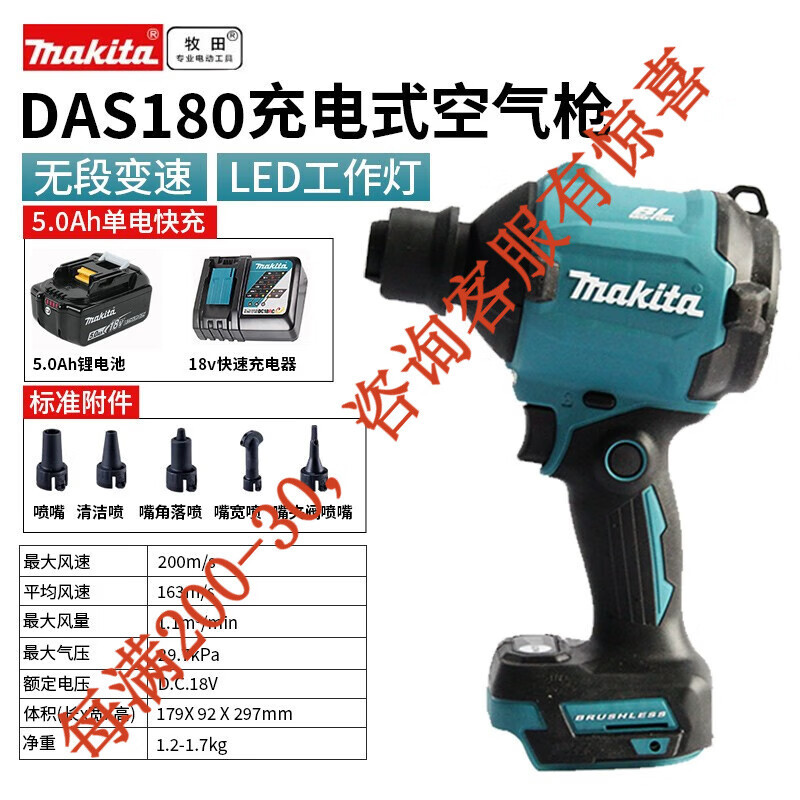 18v litio recargable DAS180 pistola recargable aire Qiang herramienta eléctrica conveniente D