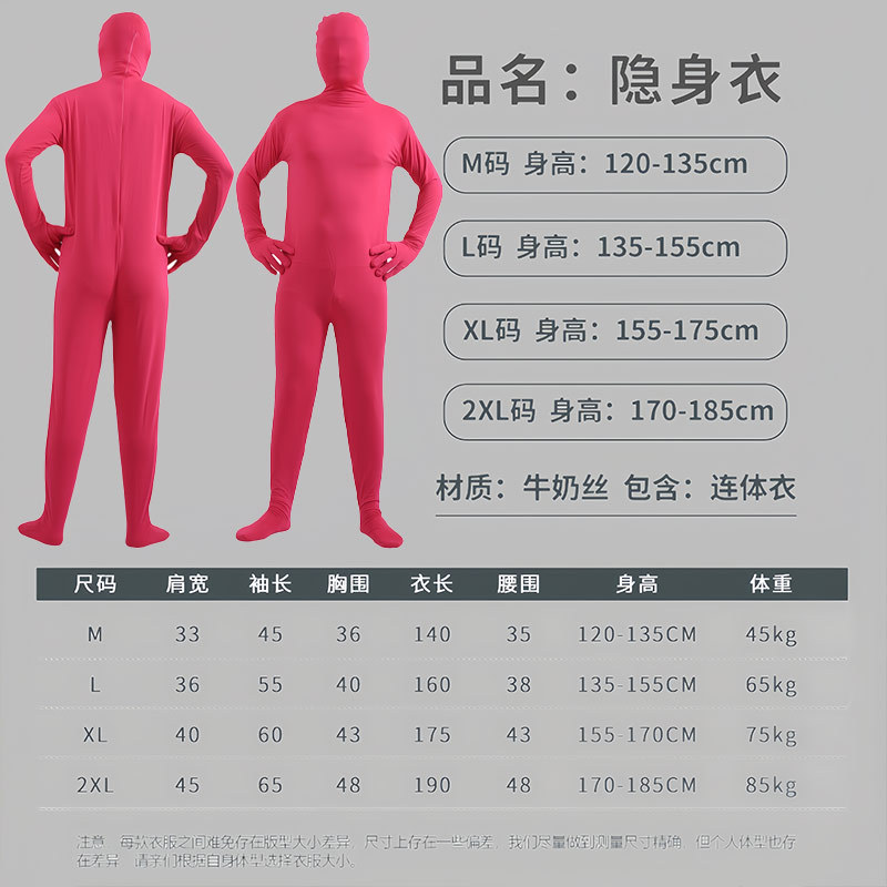 玫红色7-7