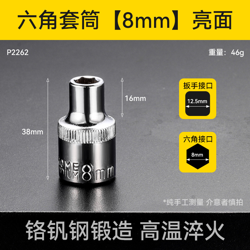 厚い高硬度18mm電動レンチスリーブ万能型六角セット電動レンチスリーブ|undefined
