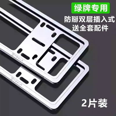 Frame Plug-In Anti-Breakage License Plate — License plate holder/license plate holder - new-energy-tesla-standard-anti-break-silver