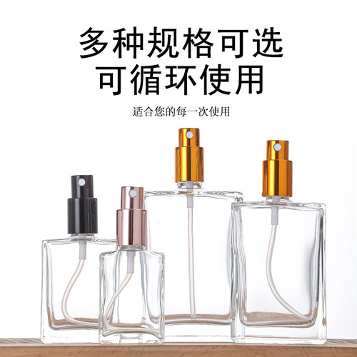 Sifang perfume bottle glass sub-bottle 50ml screw aluminum cap press fine spray cosmetic perfume empty bottle wholesale