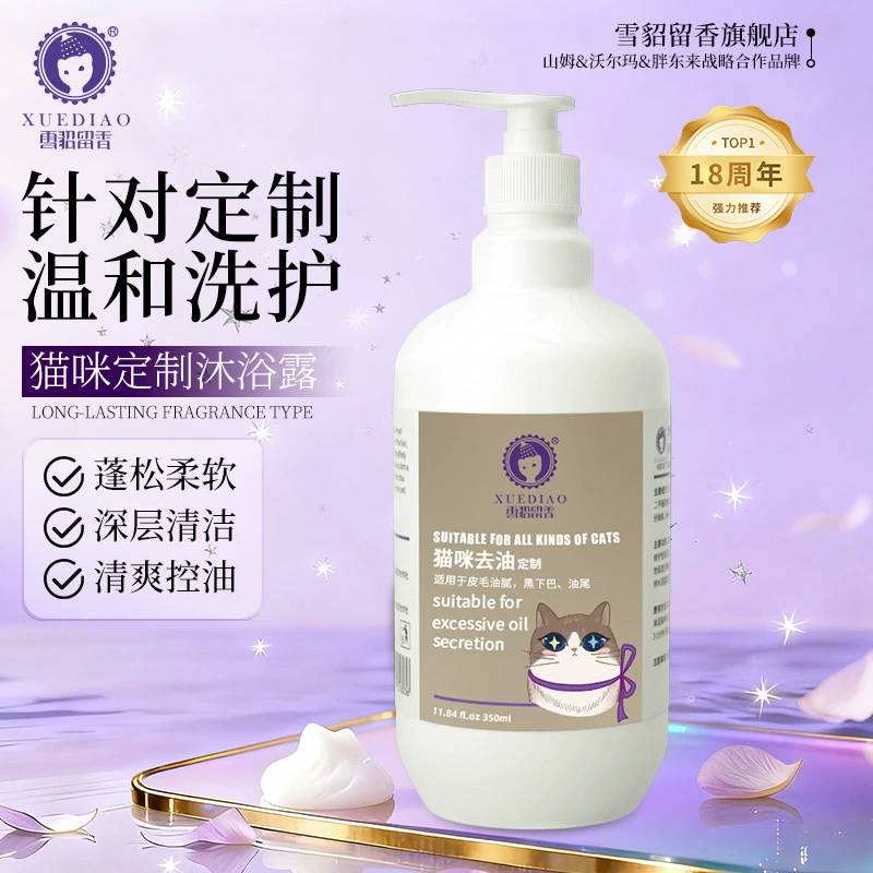 Снеговые норки для домашних животных Гель для душа для кошек