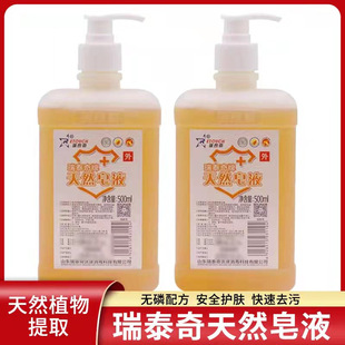 ��̩��ϴ��Һ ��Һ500ml ��ͯ���������־���ĭϴ��Һ�坍�̝�