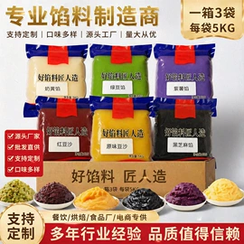 烘焙原料