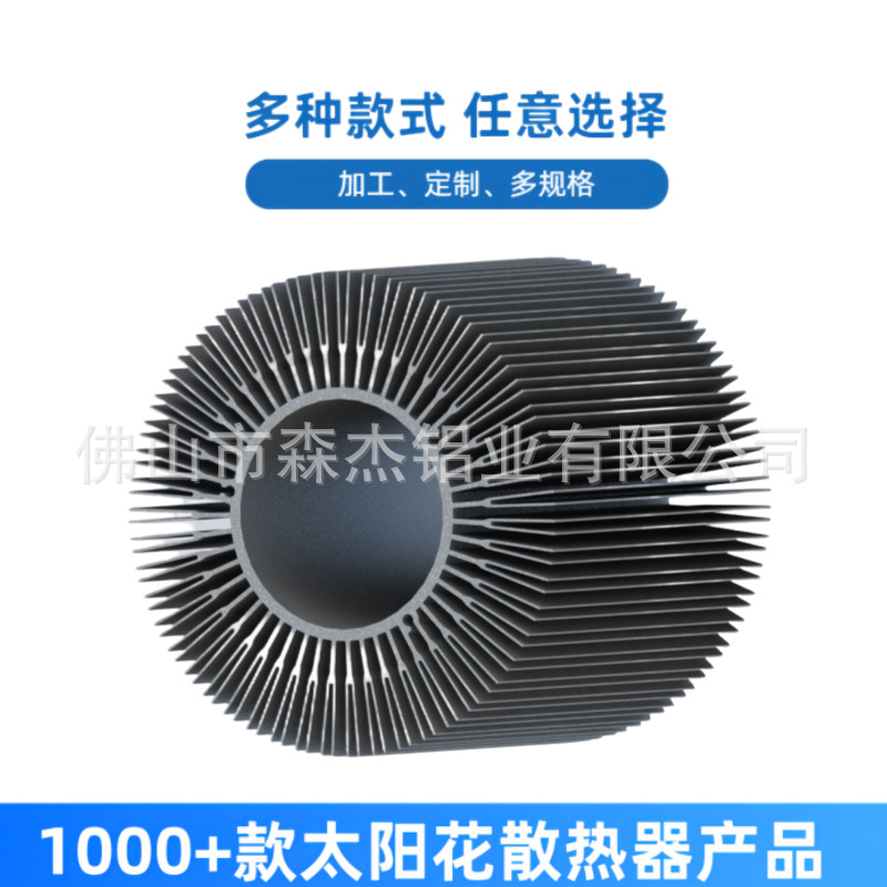 佛山铝型材厂家大量供应铝合金太阳花散热器LED工矿灯散热片