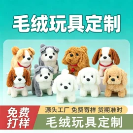 电子宠物;电动轨道车;发光玩具