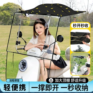 Foldable quick-release electric vehicle rain canopy, sunshade, rain cover for electric motorcycles, rainproof, waterproof, windproof, and widened