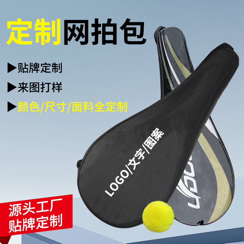 Portable tennis racket bag, tennis sports backpack, Oxford cloth, waterproof, customizable, OEM manufacturer