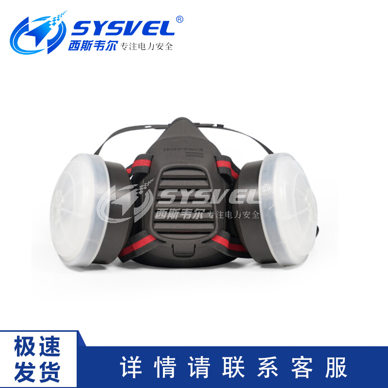 霍尼韦尔Honeywell硅胶防毒面具防有机蒸汽750030M/750050M面罩