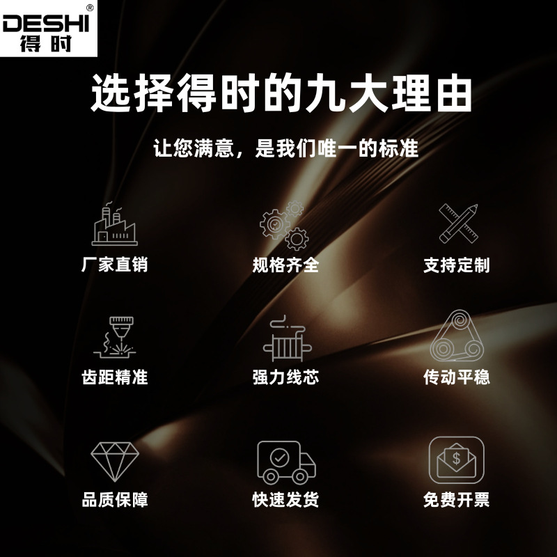 De Shi polyurethane synchronous belt seamless transmission belt S3M-144-10