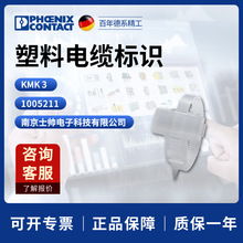 �¹� �����˹ phoenix ��� KMK 3 - ���ϵ��±�ʶ 1005211