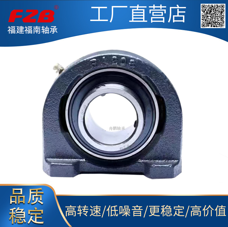 FZB福建福南 UCPA204 PA205 PA206 PA207 PA208 PA209  风机轴承