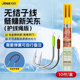 Jiuyan knotless silver carp and bighead carp xinguandong line double hook silver carp special protective line rope finished line fishing equipment