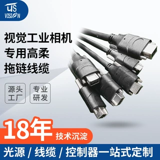 高柔耐磨抗拉防水屏蔽控制专用视觉工业相机拖链线缆高柔拖链线缆