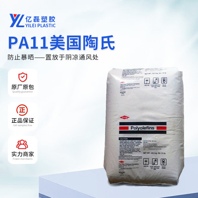 Stock sale PA11 1101 Self lubrication Good leveling cast film Strong Bond powder raw material