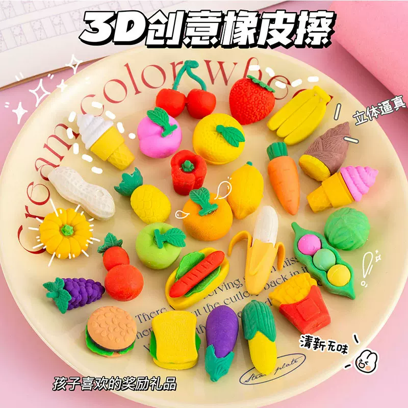 仿真水果迷你橡皮擦高颜值创意卡通可爱小学生文具儿童礼物奖品