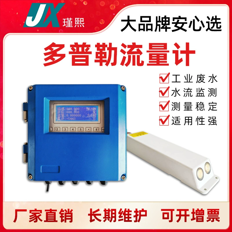 Сеть дождевых и канализационных дренажных труб ультра-Акустический допплеровский измеритель скорости потока открытый канал речная вода качество трубы сетевой расходомер