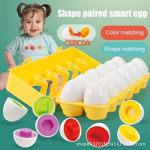 Children's Baby Early Education Smart Egg Gashapon Shape Number Color Matching Puzzle Advanced Training Cross-Border Toys