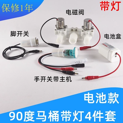 Pulse Toilet Accessories Controller Button Control Circuit Motherboard Toilet Pulse Valve Control Board