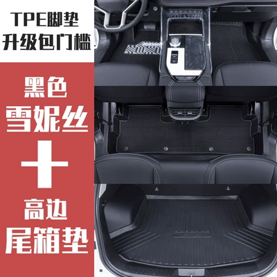 Modelə uyğun ayaqaltı — Guochao Champion Tpe Car Floor Mats - haval-h6-24-25-models-fourth-generation-two-wheel-drive-tpe-foot-mat-black-chenille-trunk-mat