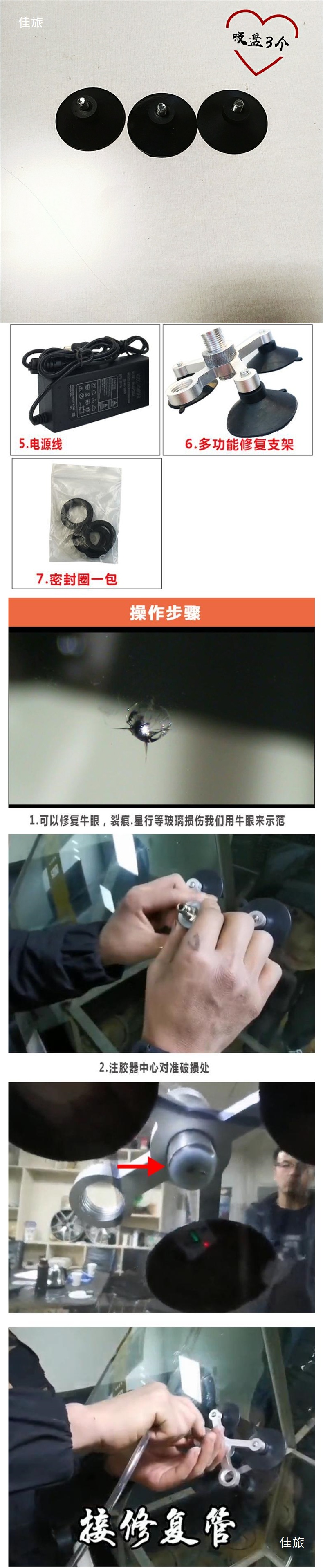 Car Glass Tool Bull's Eye Crack Injection Tool Vacuum Pump Pressurized Pump One-Click Switching Charging Model