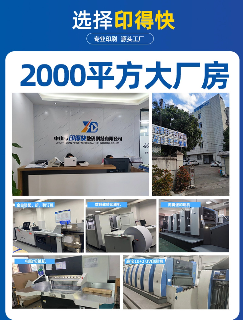 宣传彩页详情页 (12)