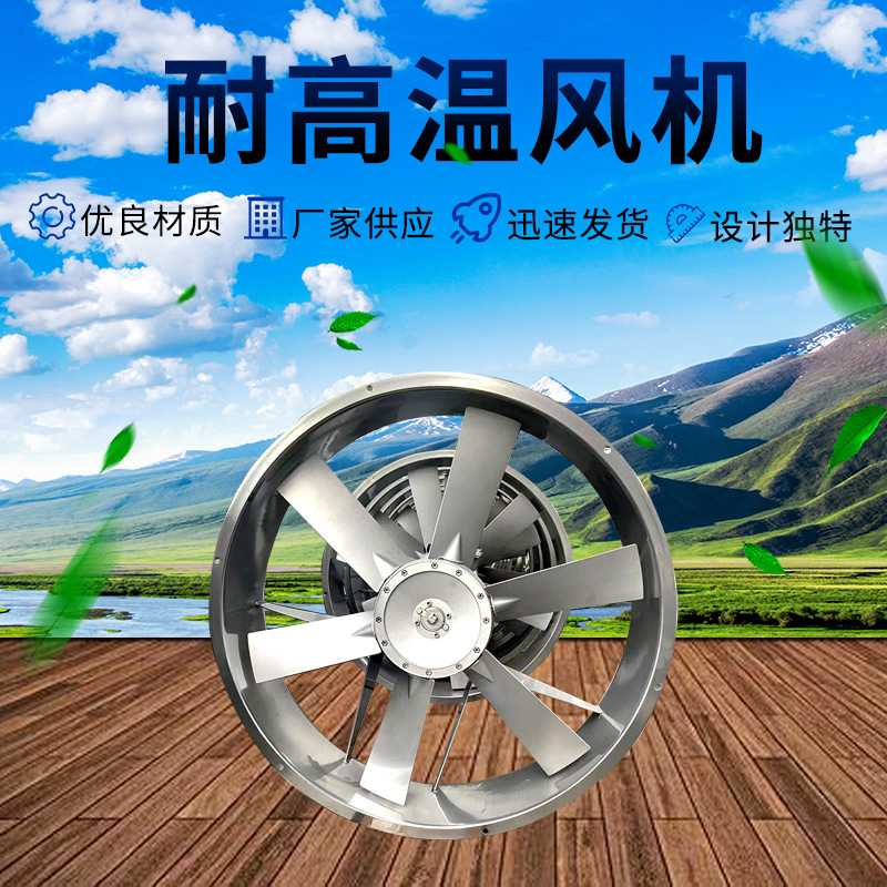 木材烘干机专用风机 降温除蒸汽 厂家直销