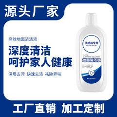 インテリジェントフロア洗浄機専用の床洗浄剤は、ティンケメイの一体型機器の付属品に適合し、床を素早く乾かします。