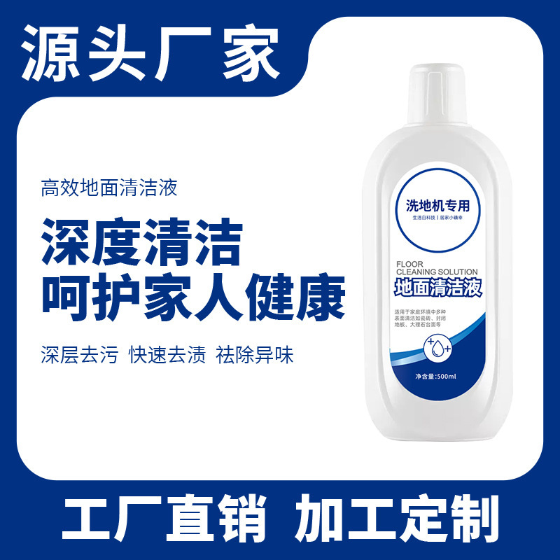 Smart Floor Scrubber-Specific Floor Cleaner Compatible with Tineco and Midea All-In-One Machine Accessories, Quick-Drying Floor Cleaning Solution Smart Floor Scrubber-Specific Floor Cleaner Compatible with Tineco and Midea All-In-One Machine Accessories, Quick-Drying Floor Cleaning Solution