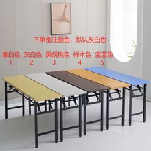 酒店宴会厅条桌椅学校食堂长条桌学习桌户外宣传折叠条桌人造板
