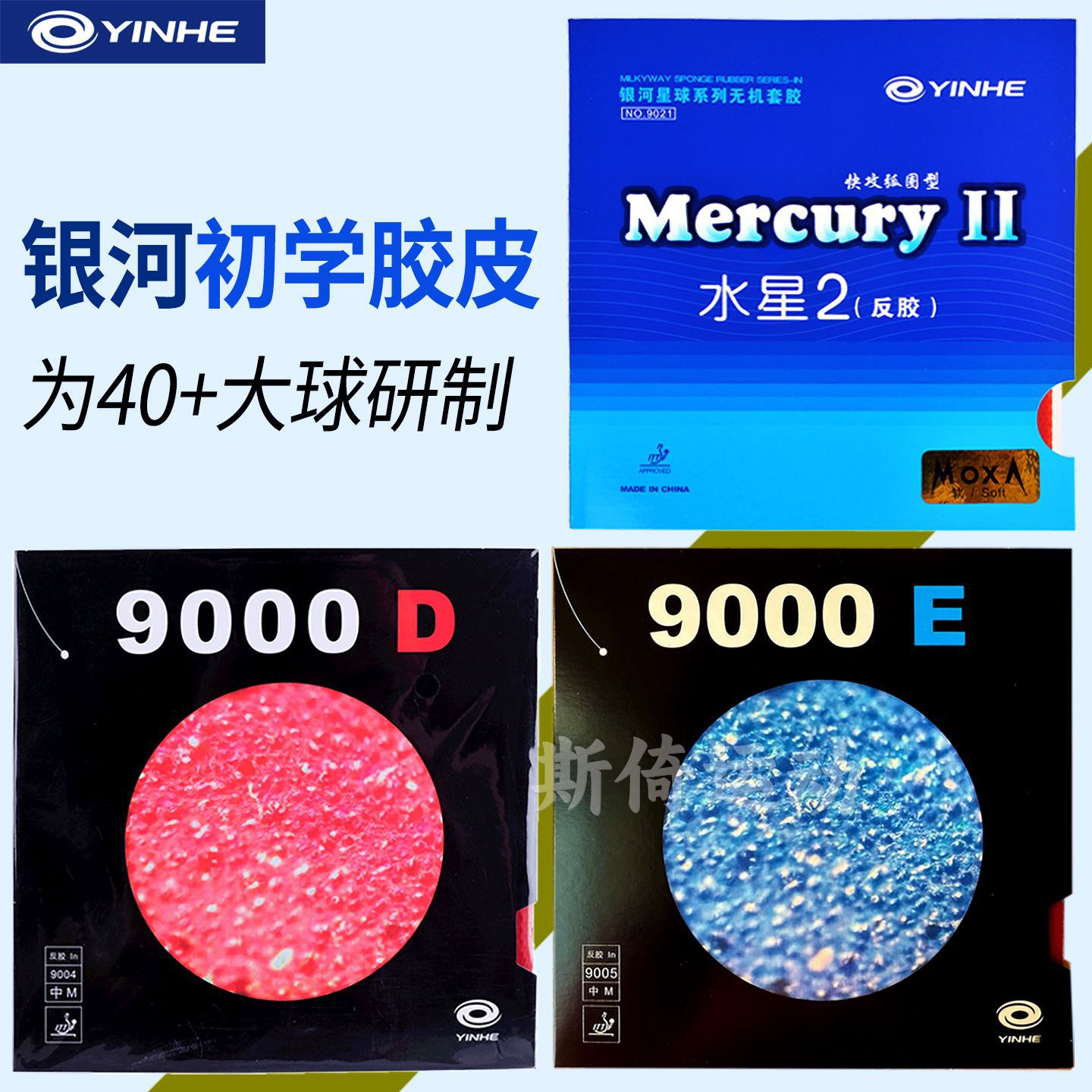 9000E table tennis racket rubber Mercury 2 Children's beginner…