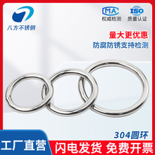 304不锈钢圆环焊接O型圈实心圆圈吊环圈环渔网钢圈拉环吊床连接环